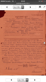 НАГРАДНОЙ ЛИСТ