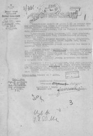 Именной список безвозвратных потерь 2