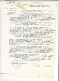 Возможные ранения в 1942-43г а значит тот не погиб в 1941г