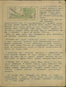 Боевое задание