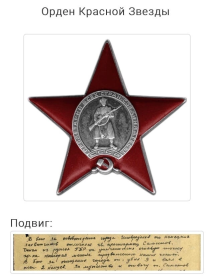 Орден Красной звезды