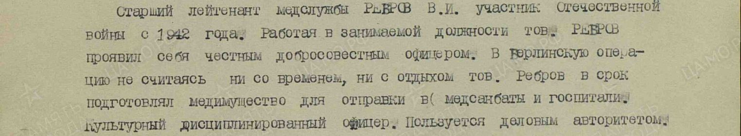 Выписка из наградного документа