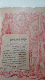 Благодарность