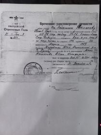 Удостоверение личности