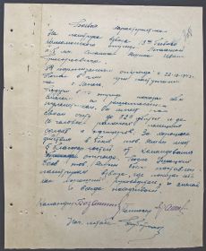 Боевая характеристика