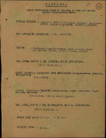 Карточка учета выполнения боевого задания
