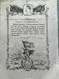 Благодарность