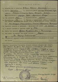 Наградной лист