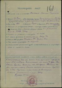 Первая страница приказа