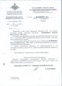 Возможная смерть 17 марта 1944г