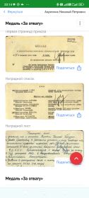 Наградной лист