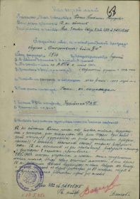 Наградной лист