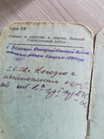 Военный билет