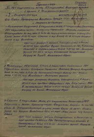 Наградной приказ