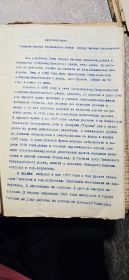 Биография М.В. Обыдена