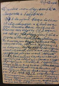 письмо с фронта 16 июня 1942г, г. Севастополь. полевая почта 371