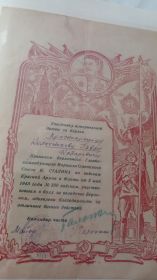 Благодарность