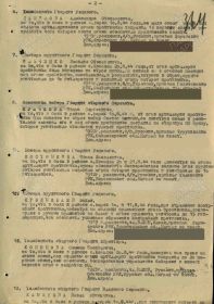Награждение: Медаль «За боевые заслуги»
