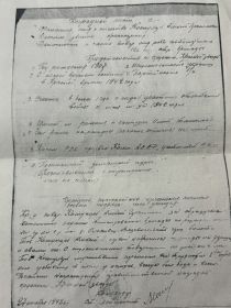Представление к награждению ордена Красной звезды