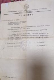 Персональная пенсия