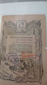 Благодарность