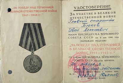 Военный билет