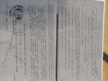Наградной лист