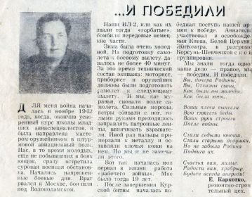Статья в газете "Синтез" от 29 февраля 1971 год. – № 9 (276)
