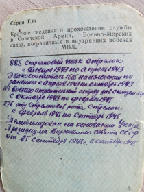 Военный билет