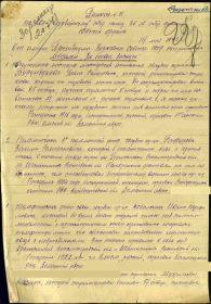 Приказ Медаль «За боевые заслуги» 01