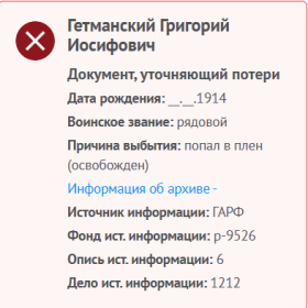 Документ, уточняющий потери