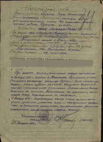 Наградной лист