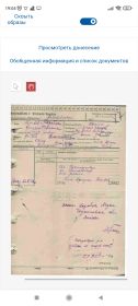 Выписка из Военного мемориала