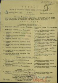 приказ о награждении