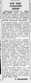 «Вечерняя Москва» от 1 августа 1942 года