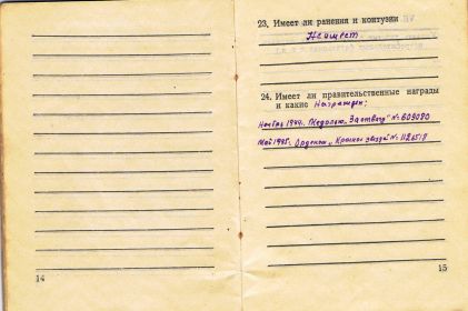 Военный билет 4