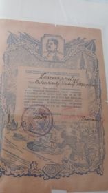 Благодарность