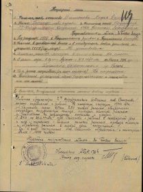 Наградной лист