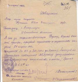 Извещение