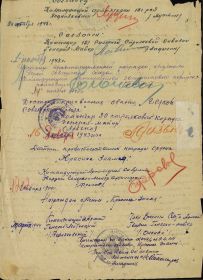 Наградной лист "орден красной звезды"_2