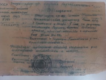 Похоронка