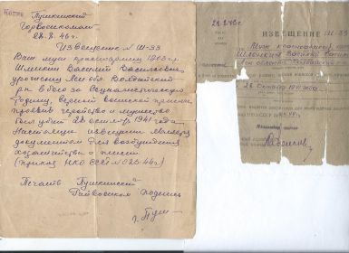 Возможная смерть 28 Октября 1941г