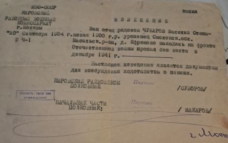 Извещение