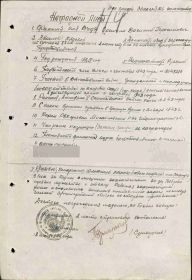 Наградной лист