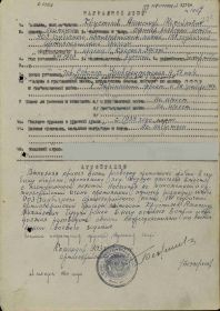 Наградной лист