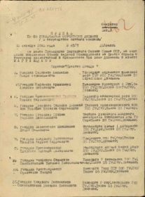 Приказ Орден Красной Звезды