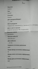 Документ мфц