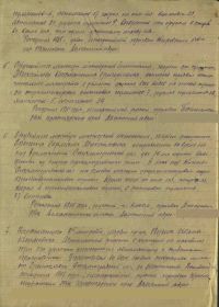 Приказ Медаль «За боевые заслуги» 02