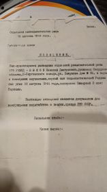 Похоронка