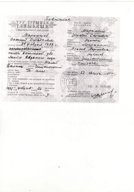 Свидетельство о рождении